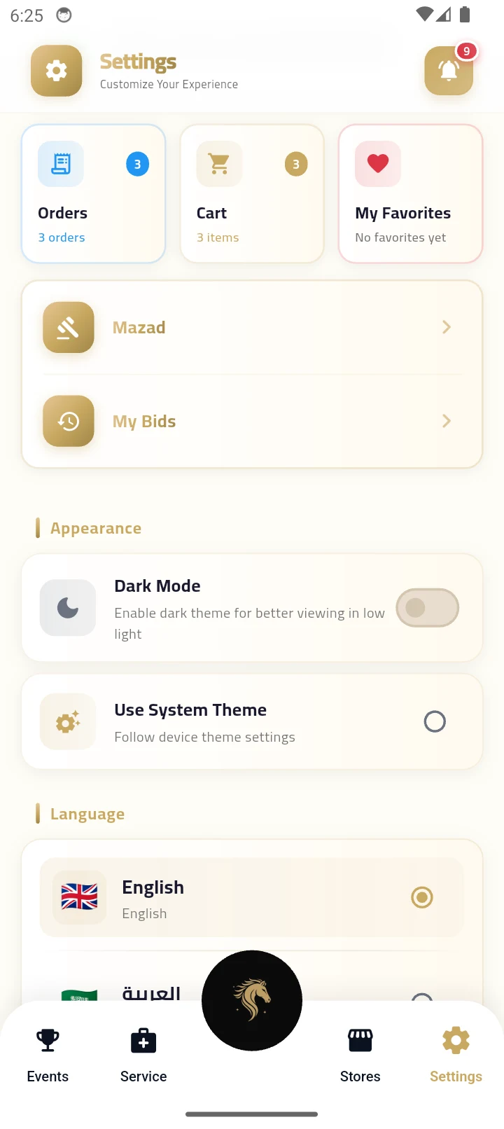 صهيل الكويت - Saheel El Kuwait screenshot